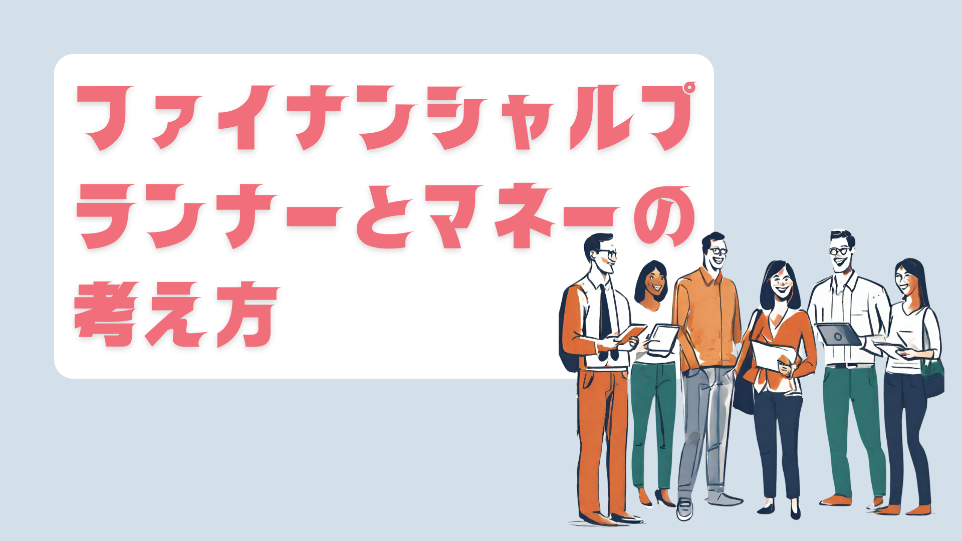 充実した人生を送る４つのポイントとは？